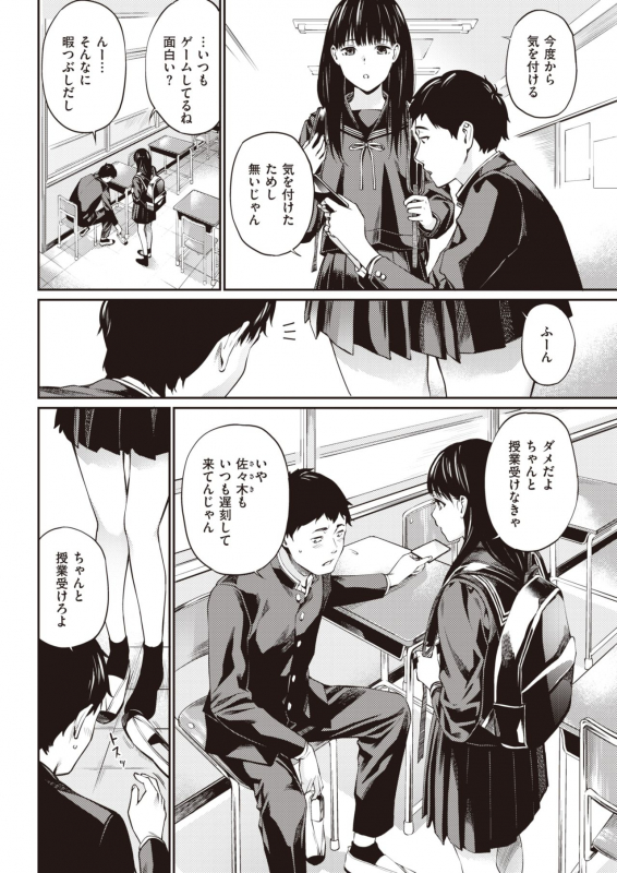 COMIC Kairakuten 2021-06 [Digital]_171