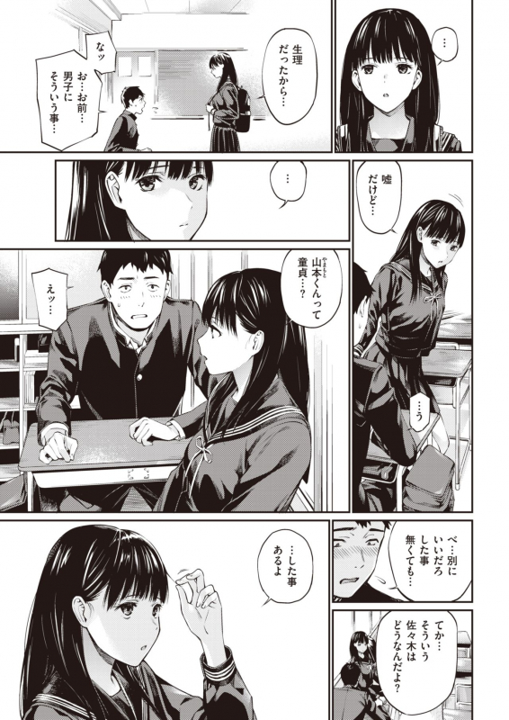 COMIC Kairakuten 2021-06 [Digital]_172