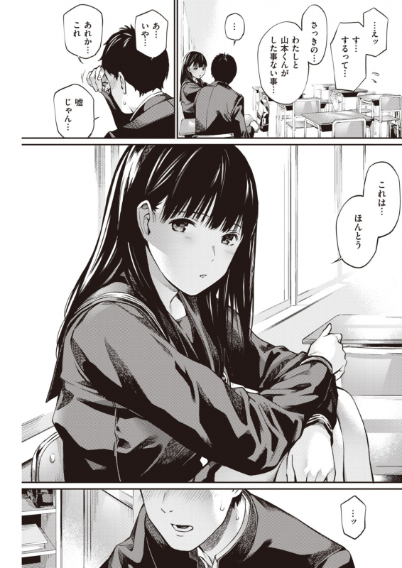 COMIC Kairakuten 2021-06 [Digital]_174