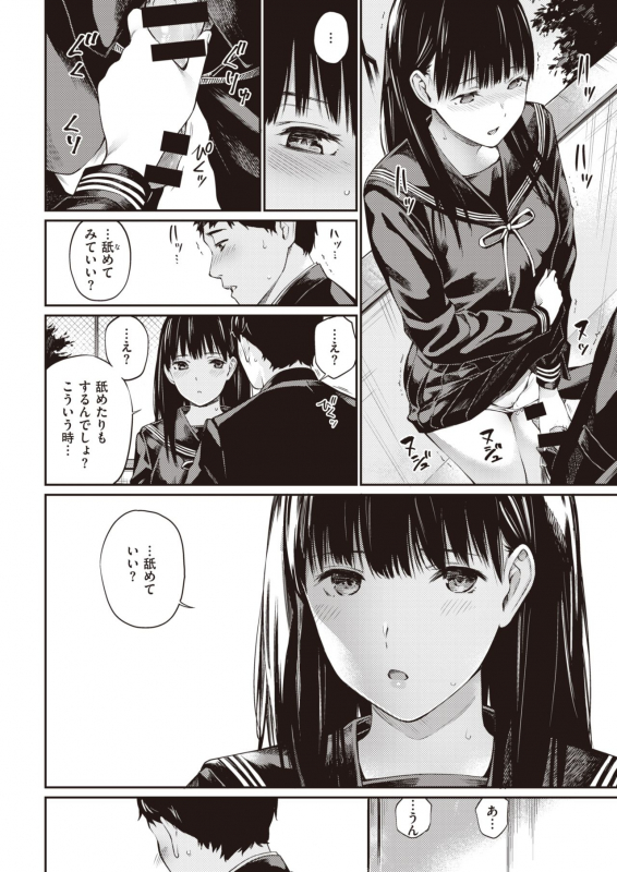 COMIC Kairakuten 2021-06 [Digital]_177