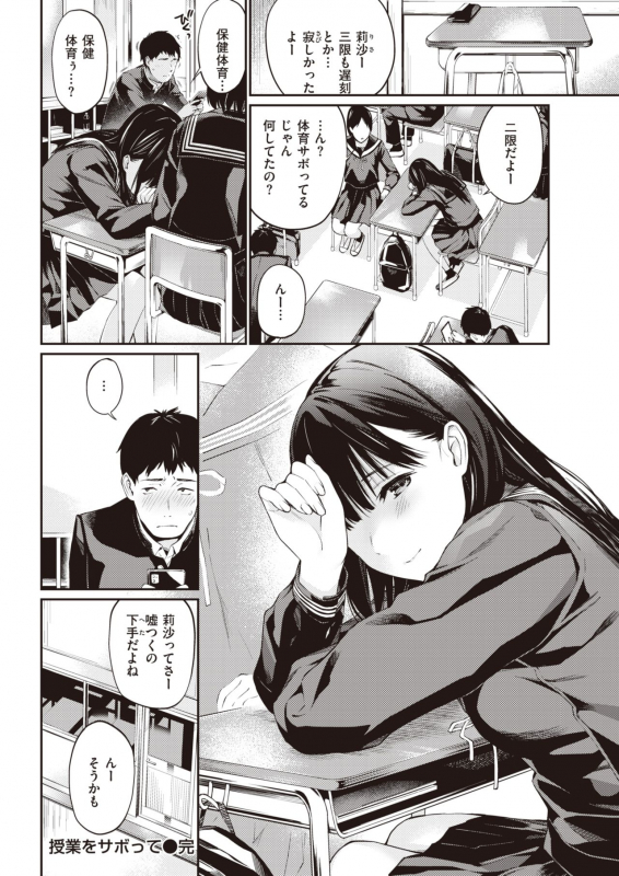 COMIC Kairakuten 2021-06 [Digital]_187