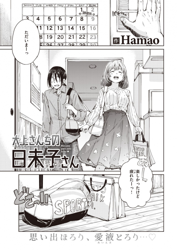 COMIC Kairakuten 2021-06 [Digital]_188