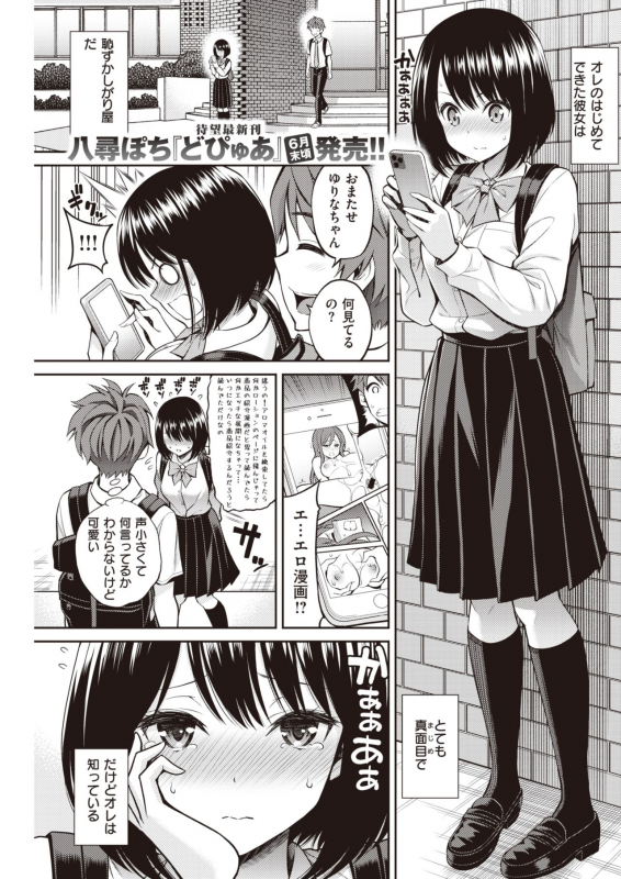 COMIC Kairakuten 2021-06 [Digital]_204