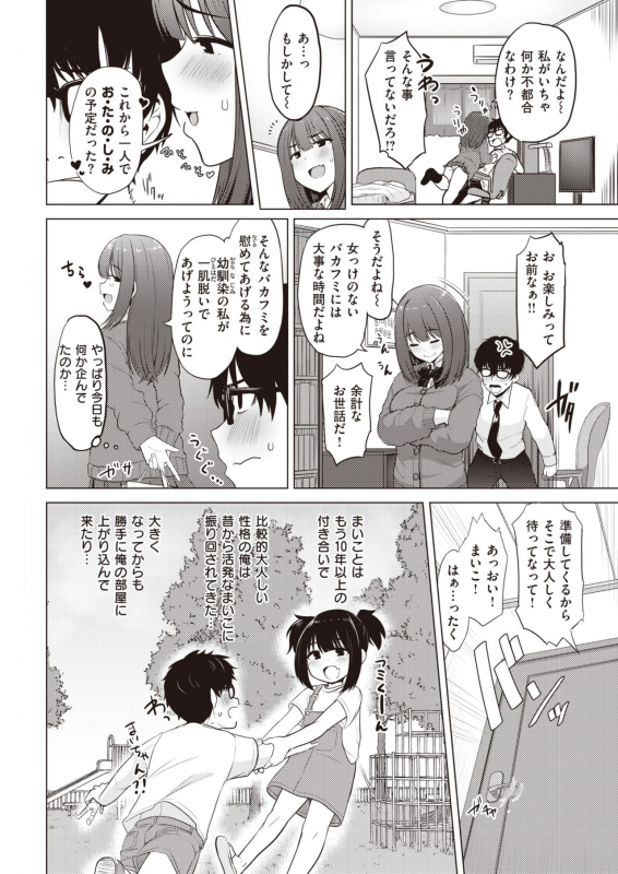 COMIC Kairakuten 2021-06 [Digital]_223