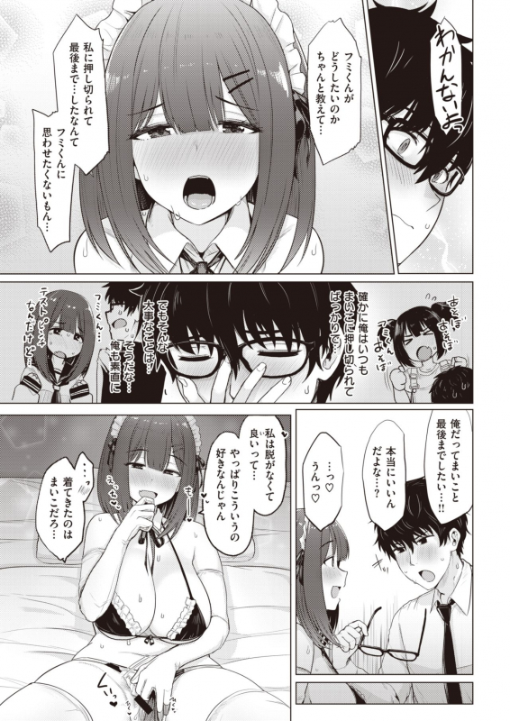 COMIC Kairakuten 2021-06 [Digital]_234