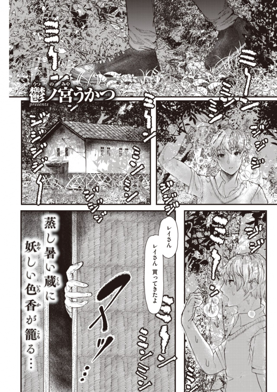 COMIC Kairakuten 2021-06 [Digital]_242