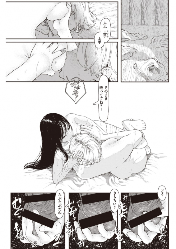 COMIC Kairakuten 2021-06 [Digital]_250