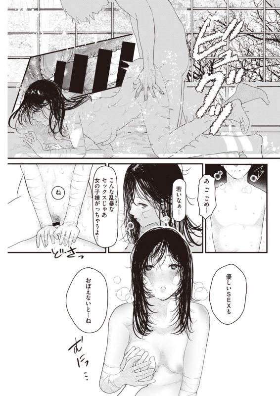 COMIC Kairakuten 2021-06 [Digital]_256