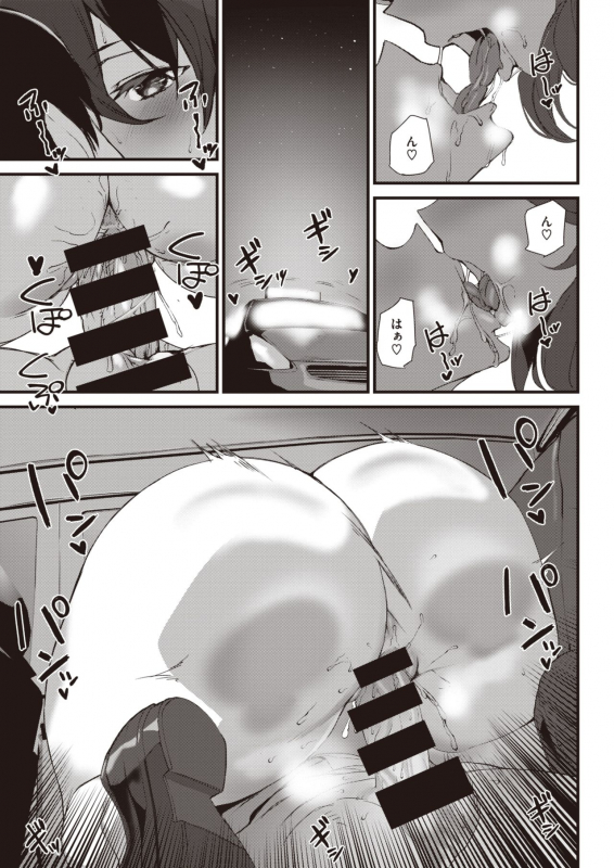 COMIC Kairakuten 2021-06 [Digital]_272