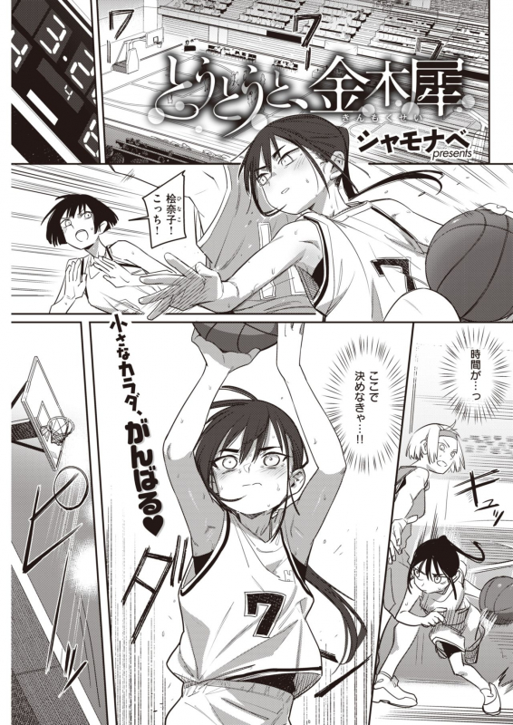 COMIC Kairakuten 2021-06 [Digital]_280