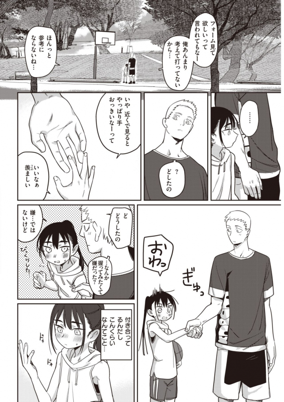 COMIC Kairakuten 2021-06 [Digital]_285