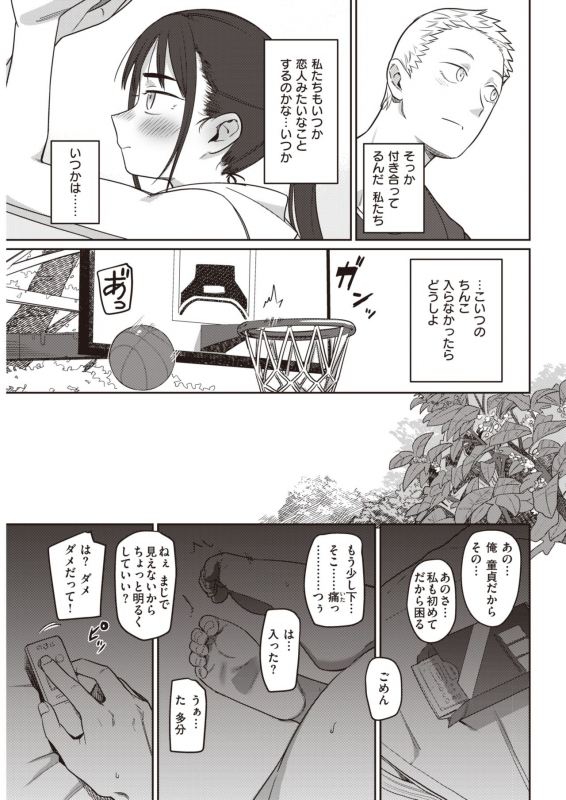 COMIC Kairakuten 2021-06 [Digital]_286