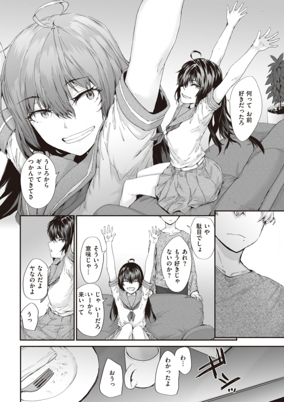 COMIC Kairakuten 2021-06 [Digital]_325