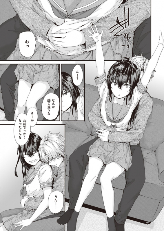 COMIC Kairakuten 2021-06 [Digital]_326