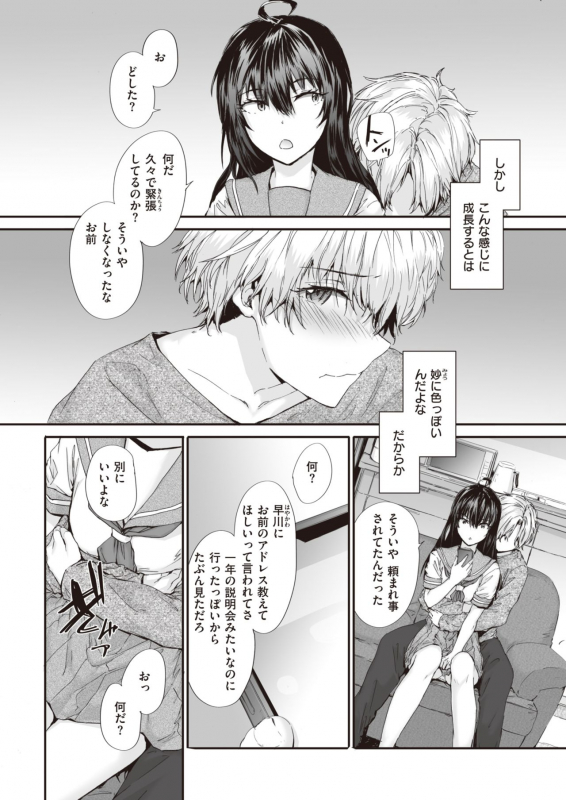 COMIC Kairakuten 2021-06 [Digital]_327