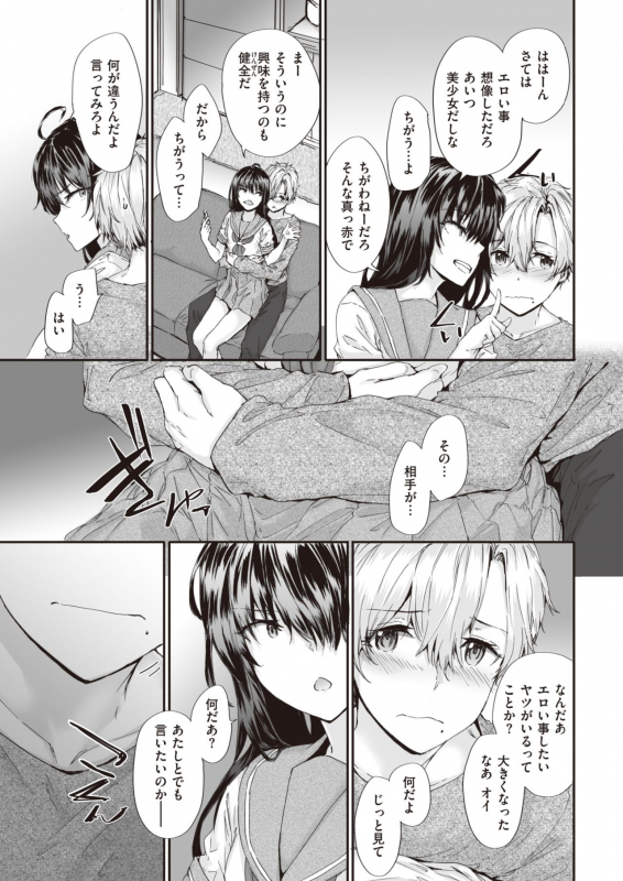 COMIC Kairakuten 2021-06 [Digital]_328