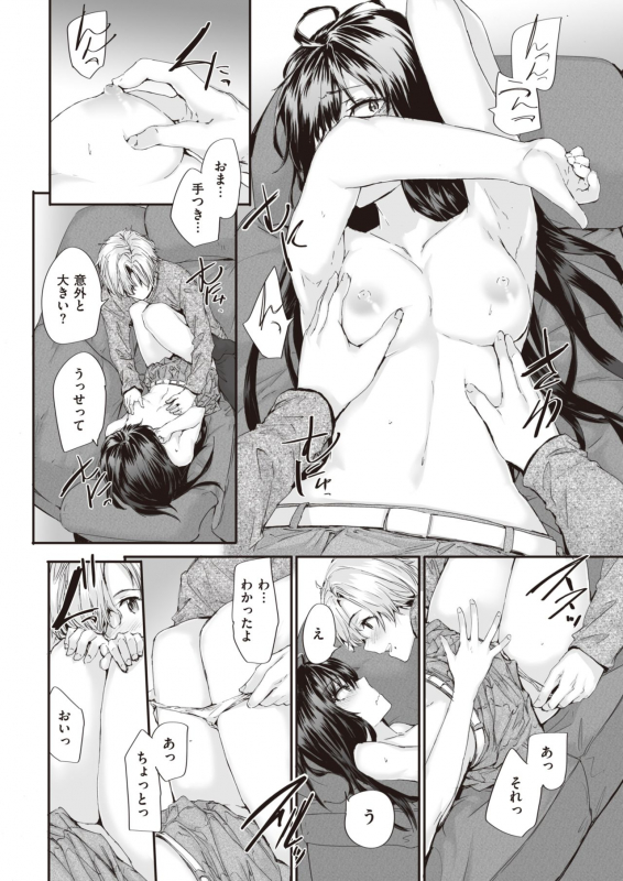 COMIC Kairakuten 2021-06 [Digital]_333