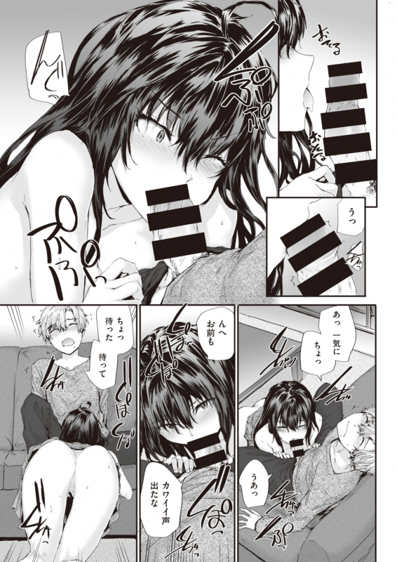 COMIC Kairakuten 2021-06 [Digital]_336