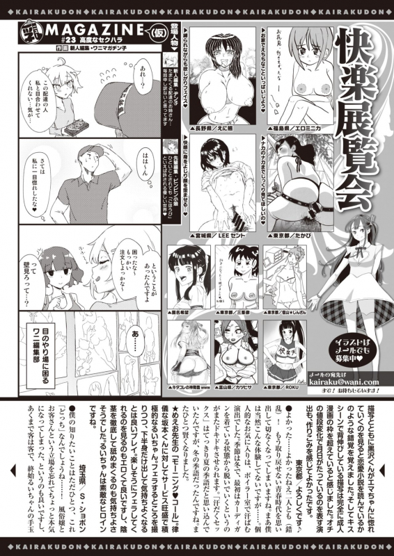 COMIC Kairakuten 2021-06 [Digital]_353