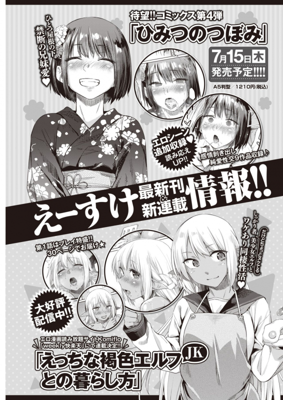 COMIC Kairakuten 2021-06 [Digital]_364