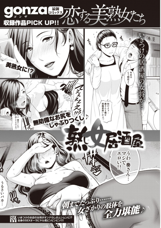 COMIC Kairakuten 2021-06 [Digital]_369