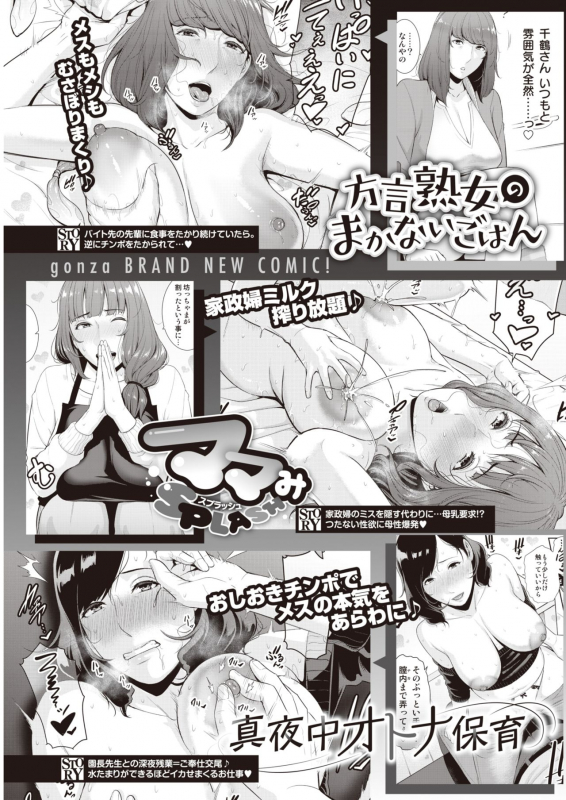 COMIC Kairakuten 2021-06 [Digital]_370