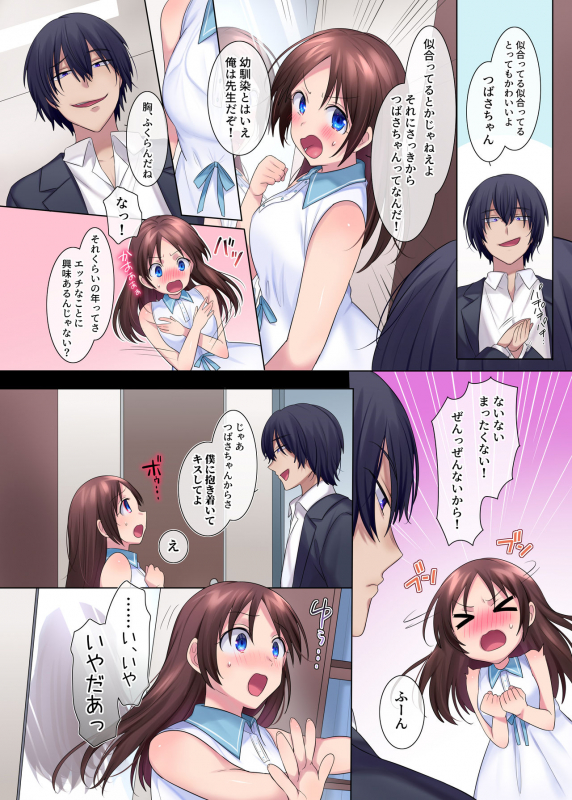 [Amuai Okashi Seisakusho (Hiiragi Popu_12