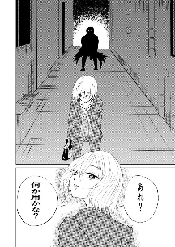 [Aries (里見)] スーパ〇ガール敗北_03