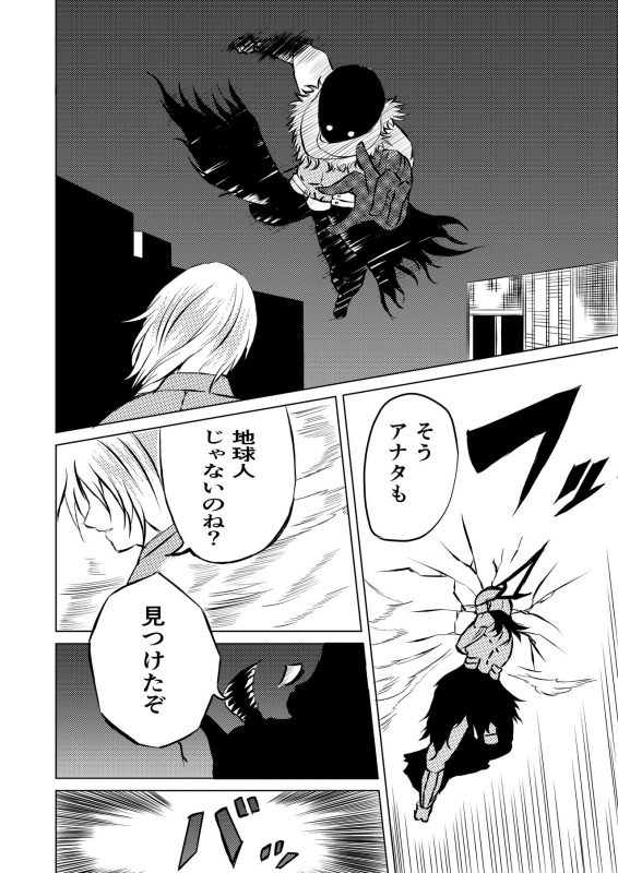 [Aries (里見)] スーパ〇ガール敗北_05