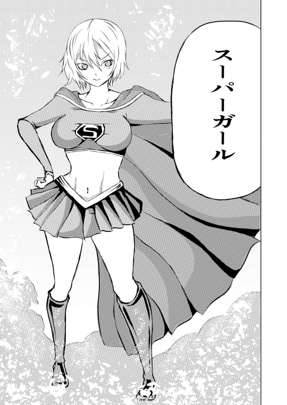 [Aries (里見)] スーパ〇ガール敗北_06