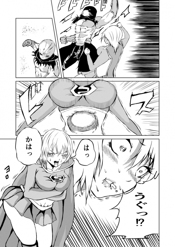 [Aries (里見)] スーパ〇ガール敗北_08