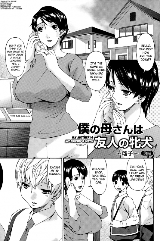 [Bai Asuka] Boku no Kaa-san wa Yuujin no Mesuinu Ch. 1-3 [English] [biribiri]_00