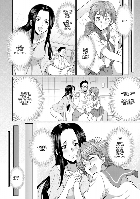 [Gekka Kaguya] Shimai no Kankei The_03