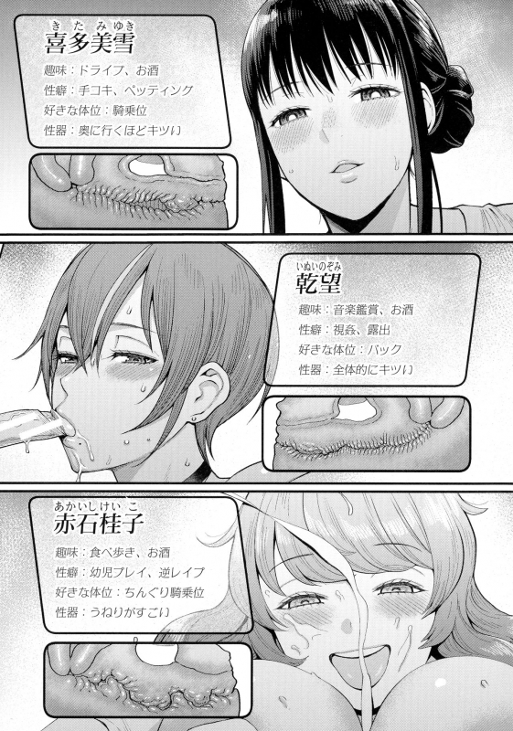 [Agata] Boku no Otona Shokugyou Taiken_105