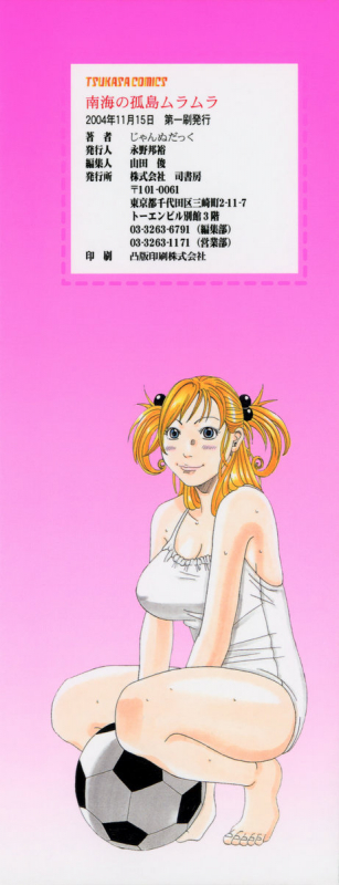 [Janne DA'ck] Nankai no kotou MURAMURA [English] [TSHH]_003