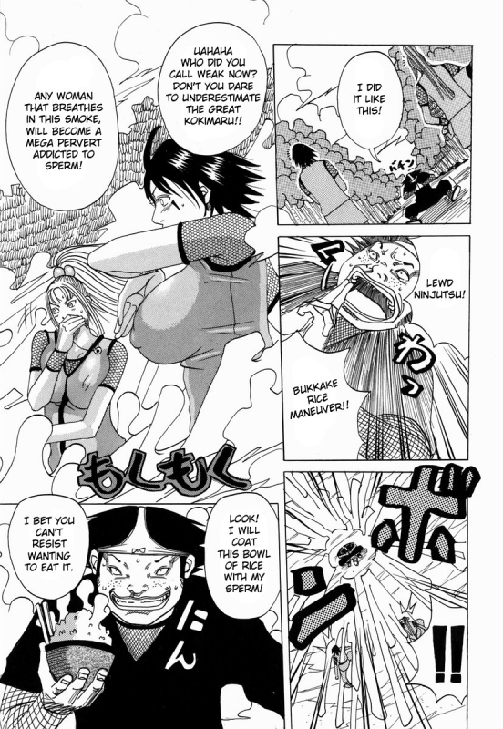 [Janne DA'ck] Nankai no kotou MURAMURA [English] [TSHH]_108