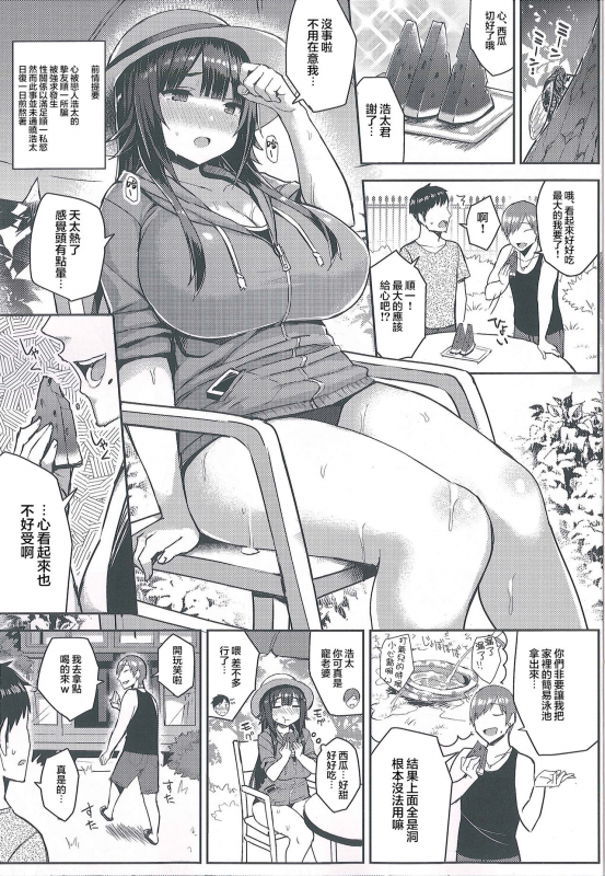 (C92) [Ichibocchi (Ichinomiya Yuu)] Muchimuchi Sukumizu Kanojo o Motto Mec_02