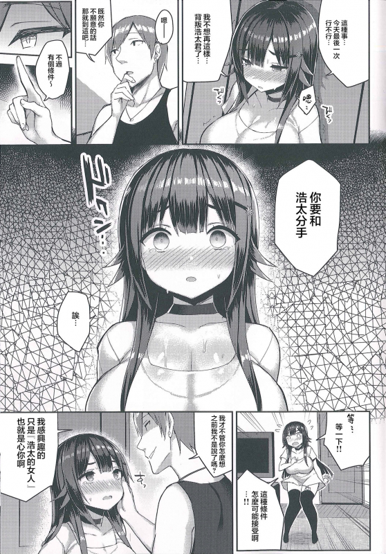 (C92) [Ichibocchi (Ichinomiya Yuu)] Muchimuchi Sukumizu Kanojo o Motto Mec_12