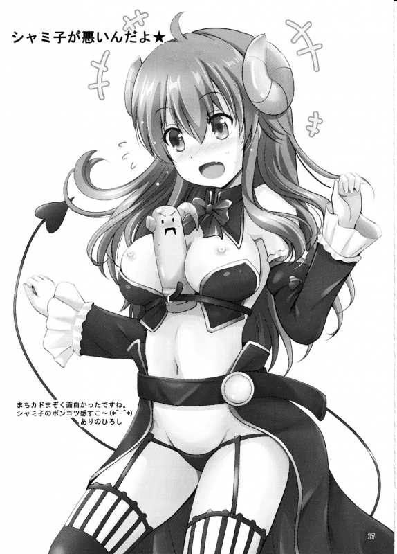 (C97) [Noriajou (Shiroi Noria, Arino Hiroshi)] Mental Out de Echi Ec_15