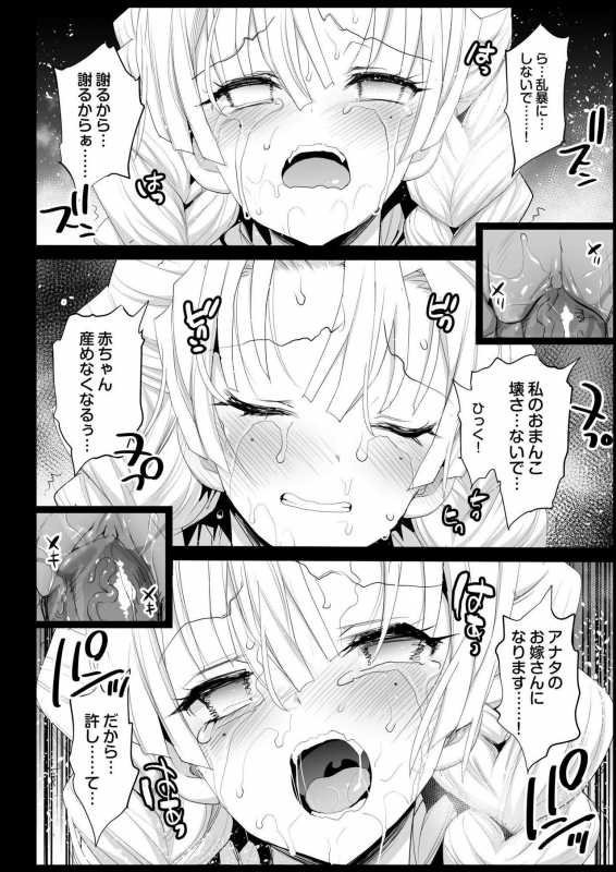 [Eromazun (Ma-kurou)] Kimetsu no Urabon - RAPE OF DEMON SLAYER (Kimetsu no Yaib_23