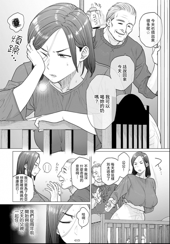[Etuzan Jakusui] Otou-san, Tetsudatte kudasai. (COMIC Anthurium 2021-06) [Chinese] _01