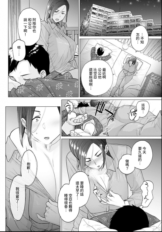 [Etuzan Jakusui] Otou-san, Tetsudatte kudasai. (COMIC Anthurium 2021-06) [Chinese] _03