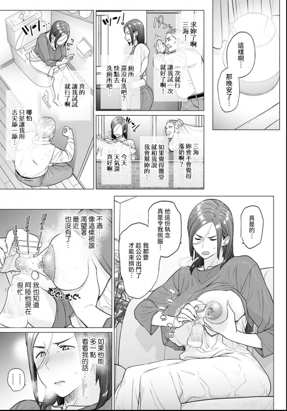 [Etuzan Jakusui] Otou-san, Tetsudatte kudasai. (COMIC Anthurium 2021-06) [Chinese] _04