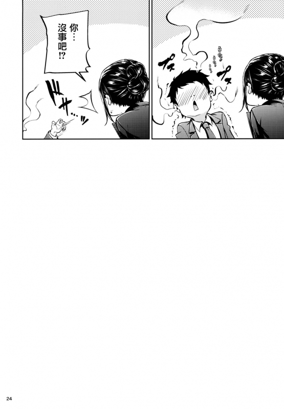 [IV VA SHIN (Mikuni Mizuki)] Shokuba no Senpai [Chinese] [无毒汉化组]_22