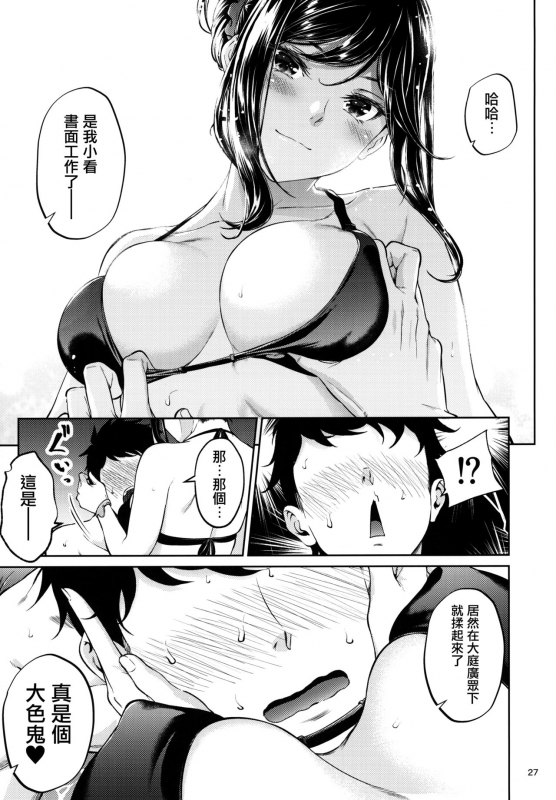 [IV VA SHIN (Mikuni Mizuki)] Shokuba no Senpai [Chinese] [无毒汉化组]_25