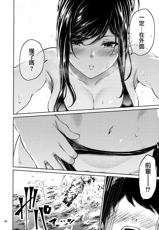 [IV VA SHIN (Mikuni Mizuki)] Shokuba no Senpai [Chinese] [无毒汉化组]_28