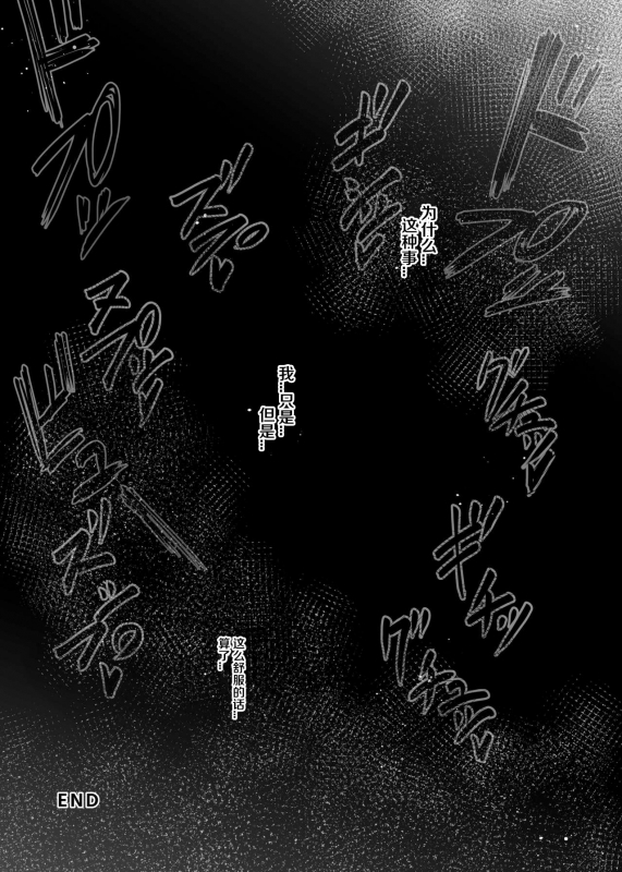 [Isemagu] Maboroshi no VR Erogame (Paizuri Senmon Zasshi Zettai Chichi Kyousha _11