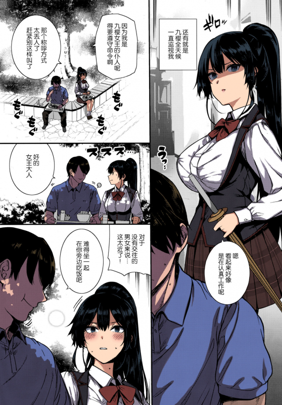 [Katsurai Yoshiaki] Amatsuka Gakuen no Ryoukan _04