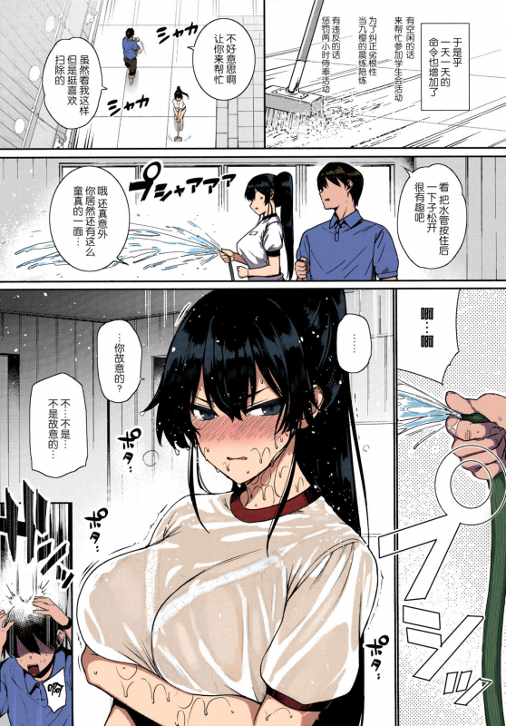 [Katsurai Yoshiaki] Amatsuka Gakuen no Ryoukan _06