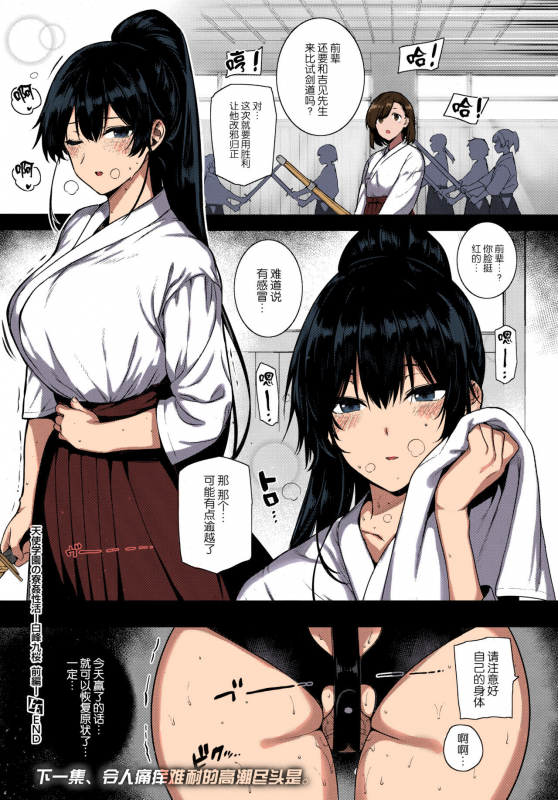 [Katsurai Yoshiaki] Amatsuka Gakuen no Ryoukan _39